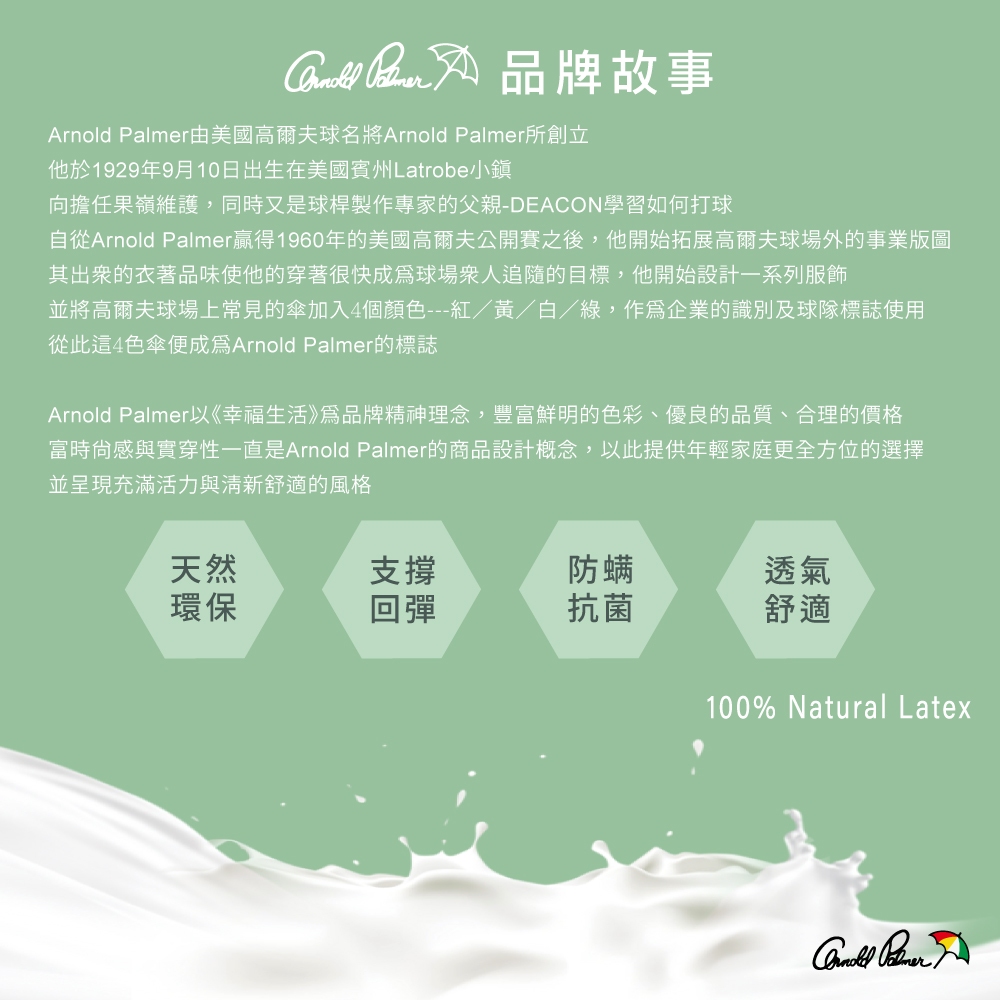 【Arnold Palmer雨傘牌】台製雙人5尺5cm 防蟎抗菌 天然乳膠床墊, , large