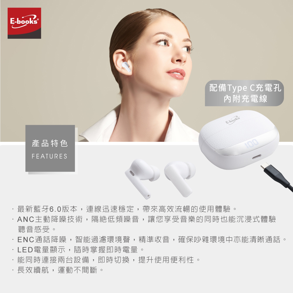 E-books SS72 ANC ENC雙降噪藍牙6.0耳機｜LED數顯 雙設備連線 13mm單體 14H續航, , large