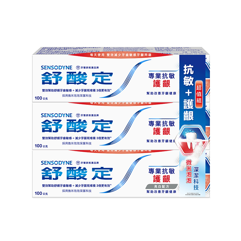 Sensodyne Sensitivity  Gum  Pack, , large