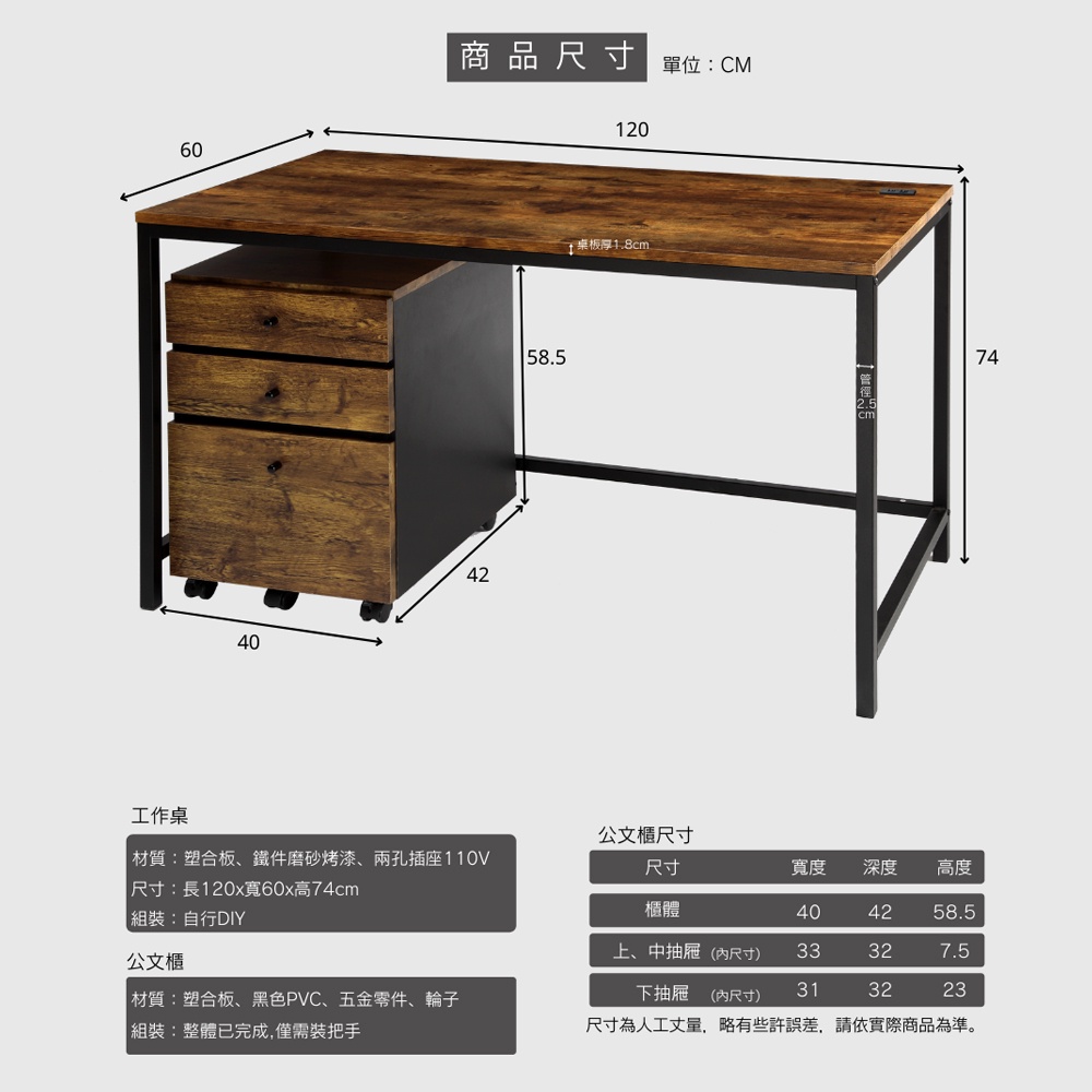 【HomeMax】整組木紋工作桌+活動公文櫃/120cm/附插座/辦公桌/電腦桌/檔案收納櫃/復古★台灣製造●, , large