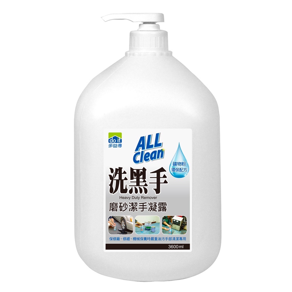 【多益得】ALL Clean洗黑手磨砂潔手凝露3600g/, , large