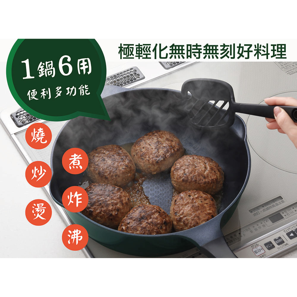 日本Arnest Bellfina鑽石超輕量IH雙口寬底不沾炒鍋30cm-森林綠(瓦斯爐和電磁爐IH可用款), , large