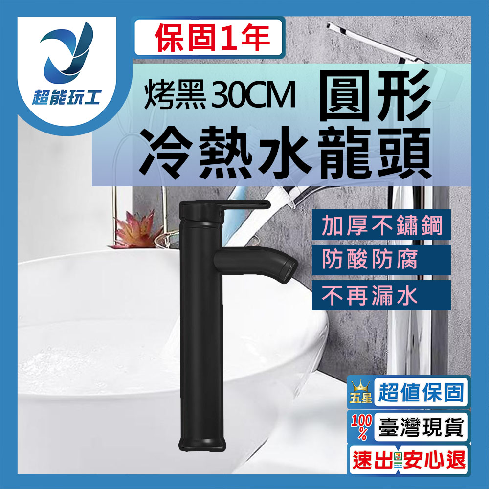 G-shaped heightened hot and cold water faucet (blackened) 30cm high - comes with 2 x 60cm high-pressure hoses, , large
