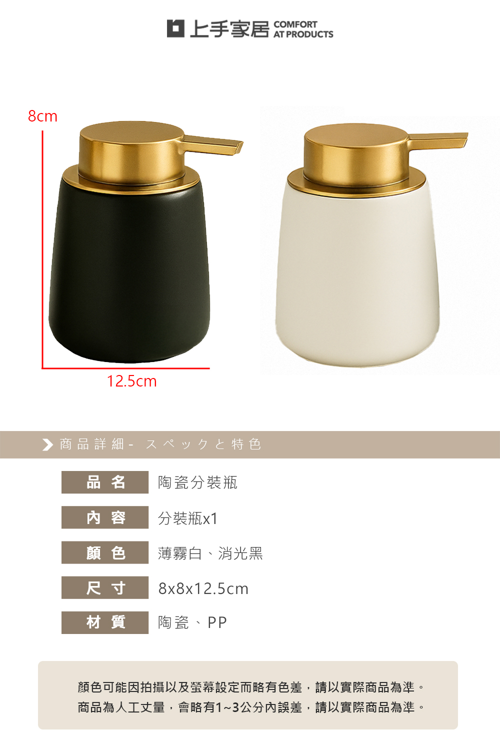 ceramic-pump-bottle, , large