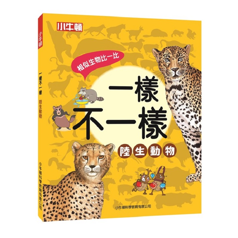 Terrestrial Animals, , large