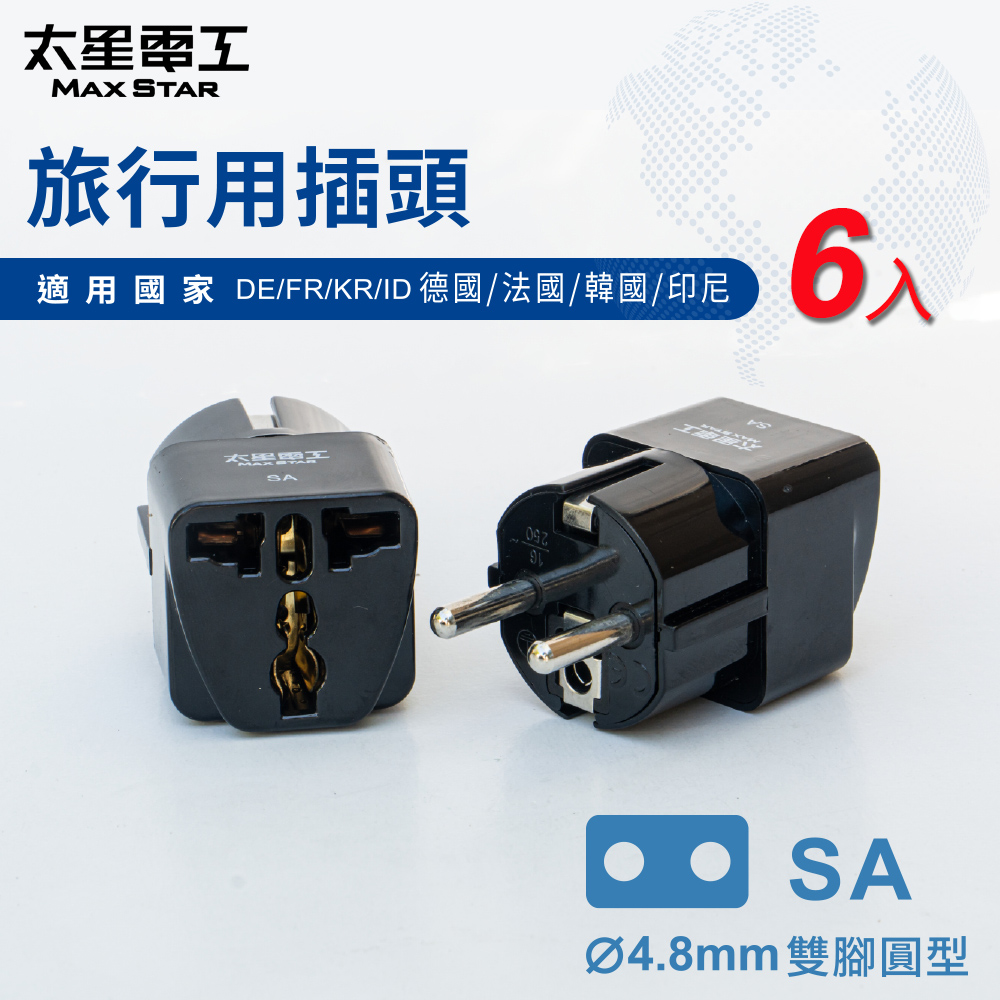 【Max star】Travel plug SA/Germany/France/Korea/Indonesia (6 pieces), , large