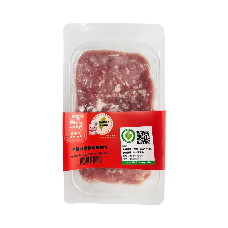 嚴選冷藏台灣豬後腿絞肉300g-貼體包裝, , large