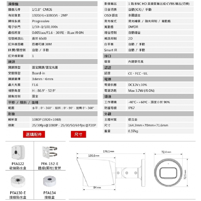 昌運監視器 SAMPO聲寶 VK-TW2130FWTN  星光級 200萬 四合一 紅外線攝影機 (以替代款出貨), , large