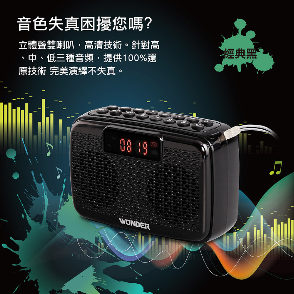 WONDER 藍牙/USB/TF/收錄音機 紅/黑/金 WS-T036U, , large