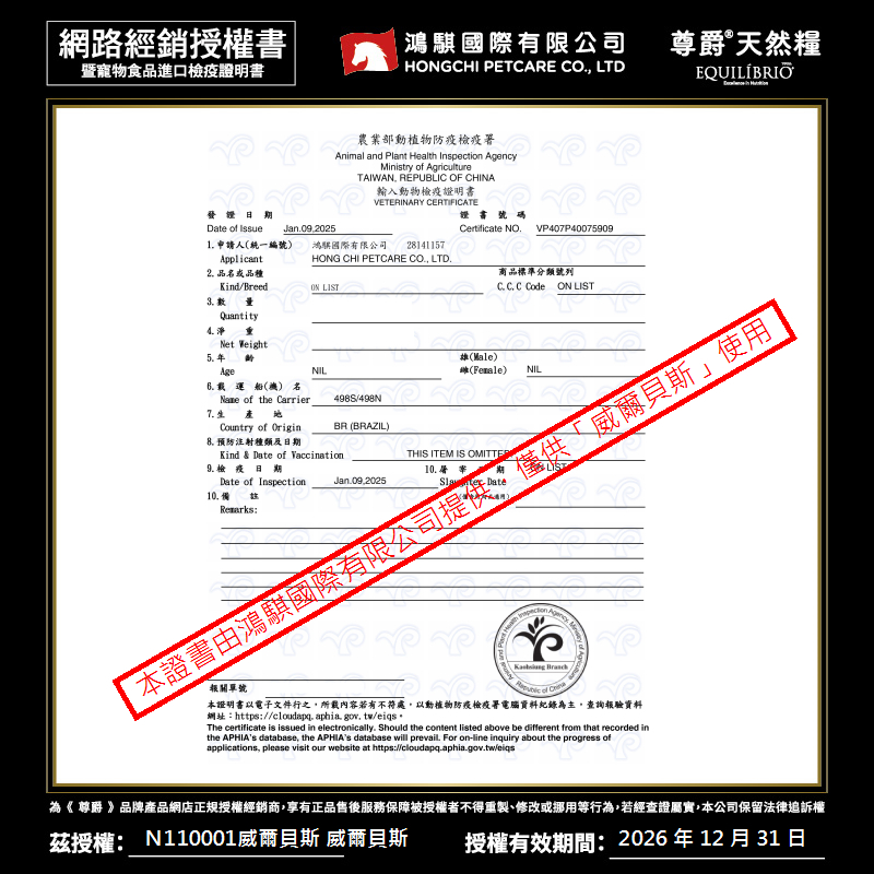 【PawHomie】尊爵 EQUILIBRIO&reg; 熟齡犬 機能天然糧｜關節保健・熟齡犬營養配方・高齡犬飼料 4LB, , large