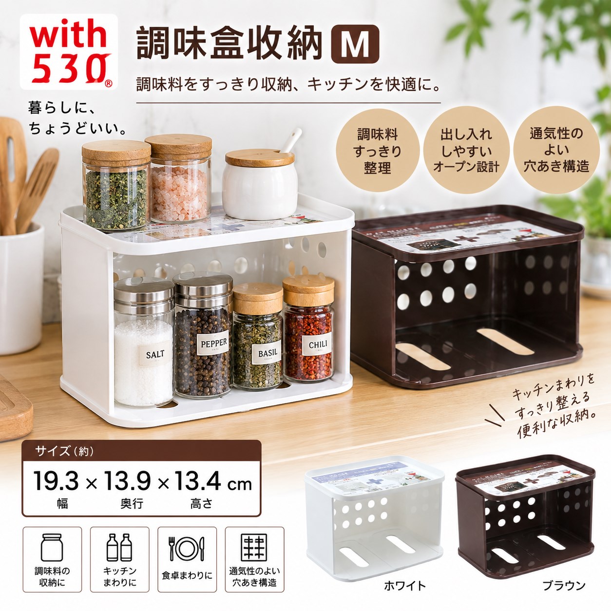 【HIYASU日安工坊】調味盒收納 M, , large