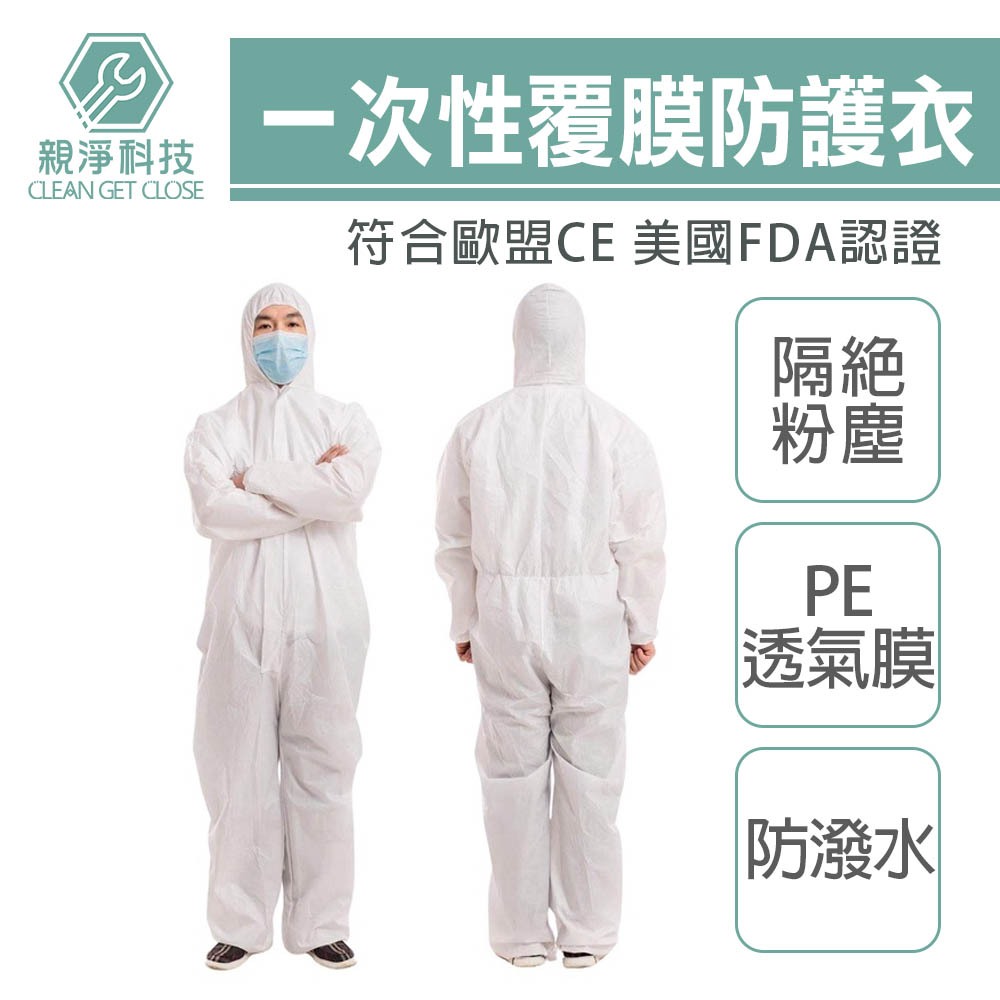 防護衣, , large