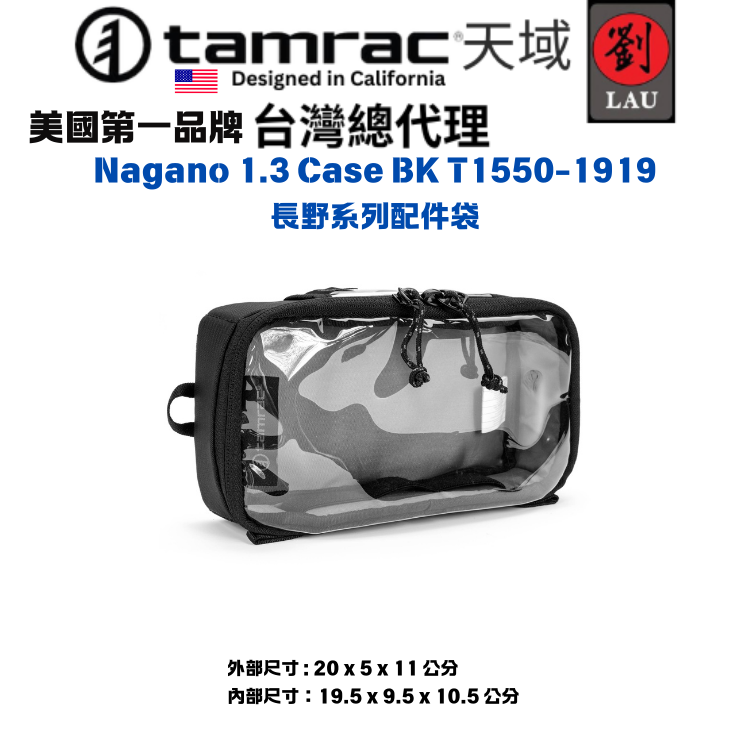 Tamrac Nagano 1.3 Case BK T1550-1919, , large