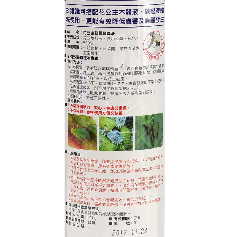 Garlic liquid, , large