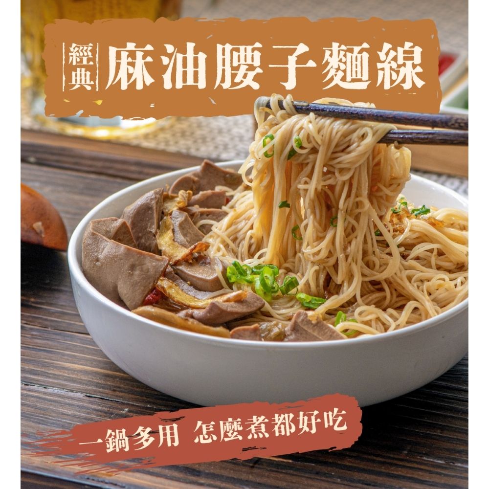 【全國麗園】厚切麻油腰花500g 下酒菜 香醇麻油香 厚切腰子 絕無腥味 使用國產豬 熟食 即食料理 冷凍調理包 料理包, , large