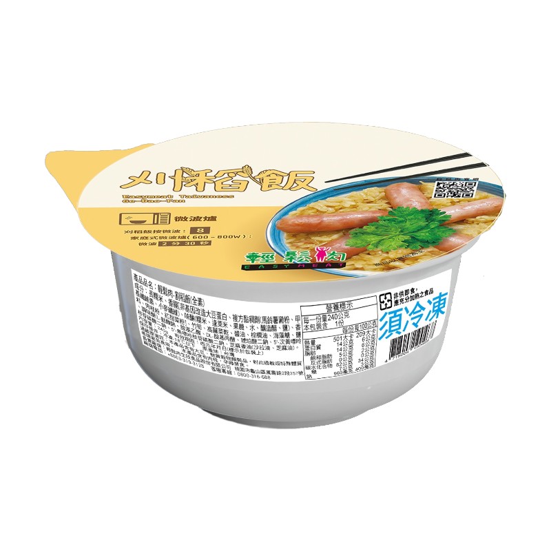 輕鬆肉割稻飯(全素), , large