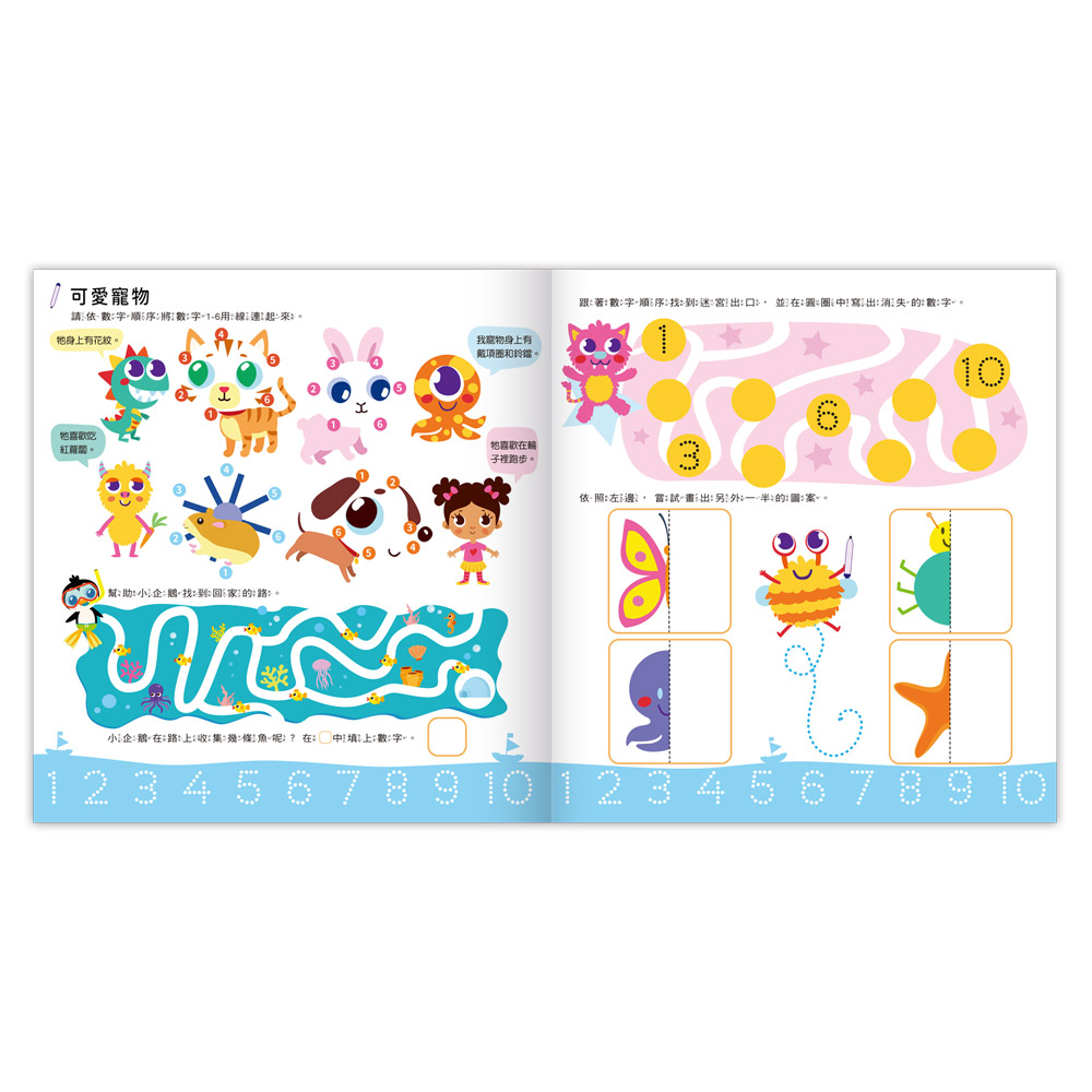[風車圖書] 聰明IQ腦力訓練書-思維邏輯遊戲, , large