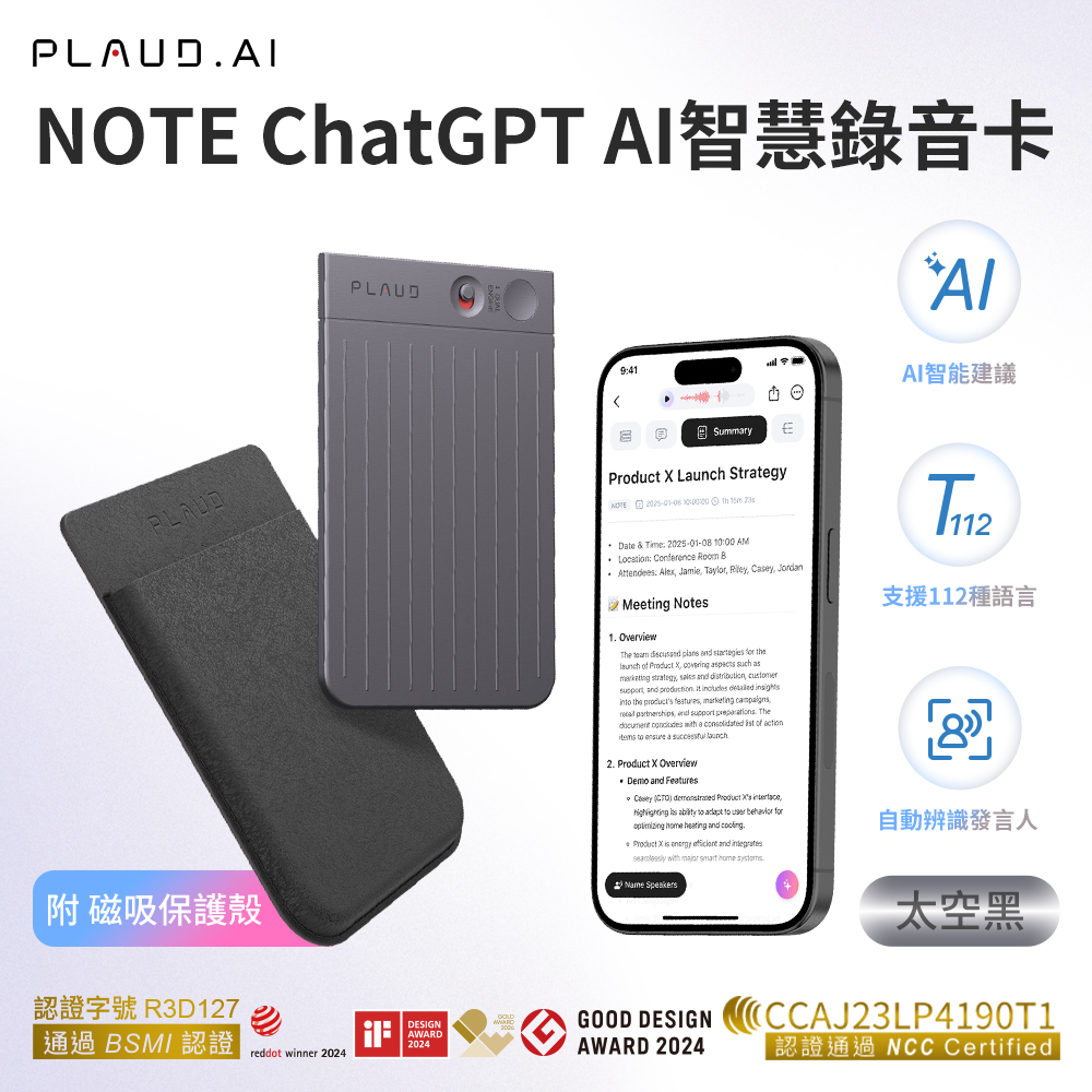 PLAUD NOTE ChatGPT AI 智慧錄音卡 內附黑色皮套 送每月300分鐘免費轉寫時數 錄音後自動生成筆記-太空黑, , large