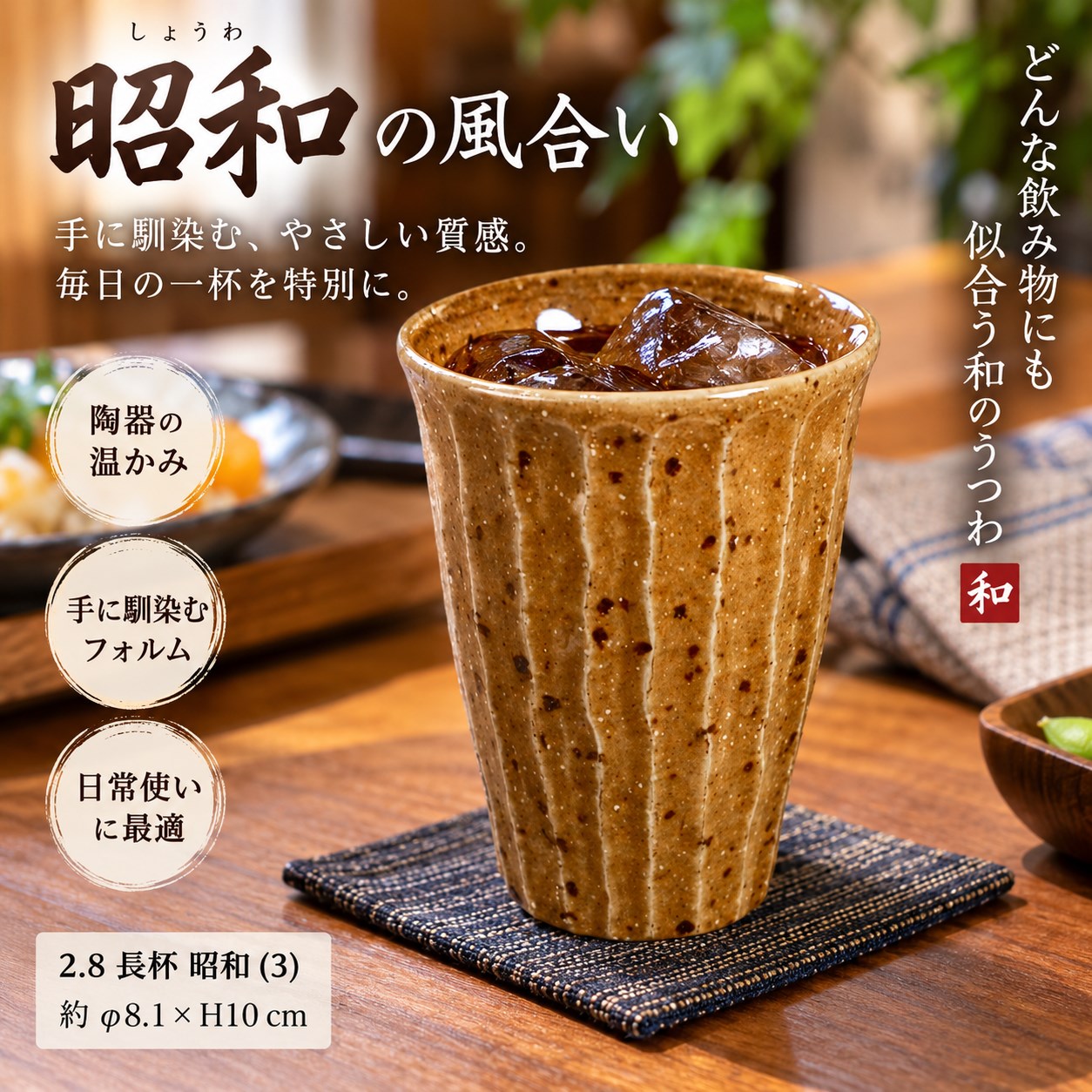 【HIYASU日安工坊】2.8 長杯 昭和 (3), , large