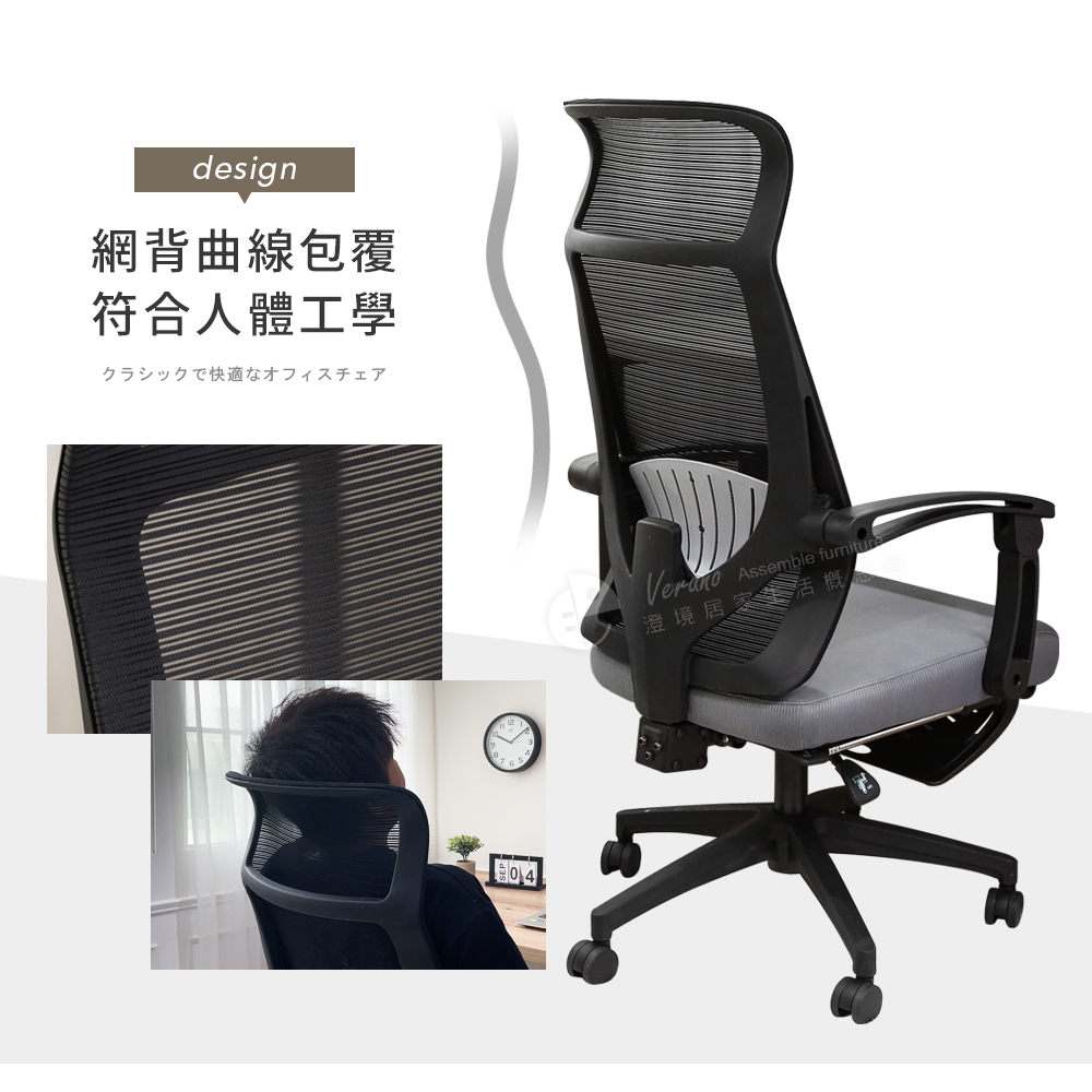 【澄境】6D人體工學椅附伸縮腳墊 CH068  電腦椅 電競椅 主管椅 人體工學椅 遊戲椅 賽車椅 辦公椅, , large