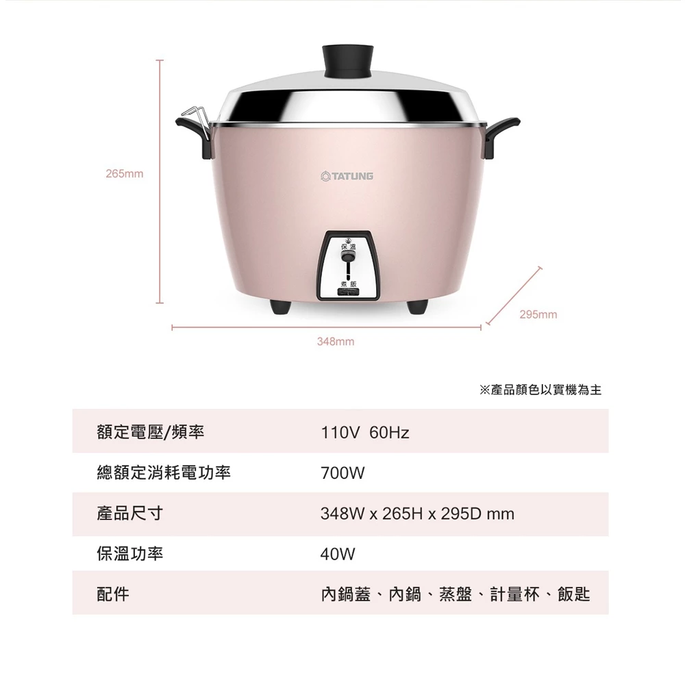 【TATUNG 大同】10人份不鏽鋼櫻花粉電鍋 TAC-10L-MP, , large