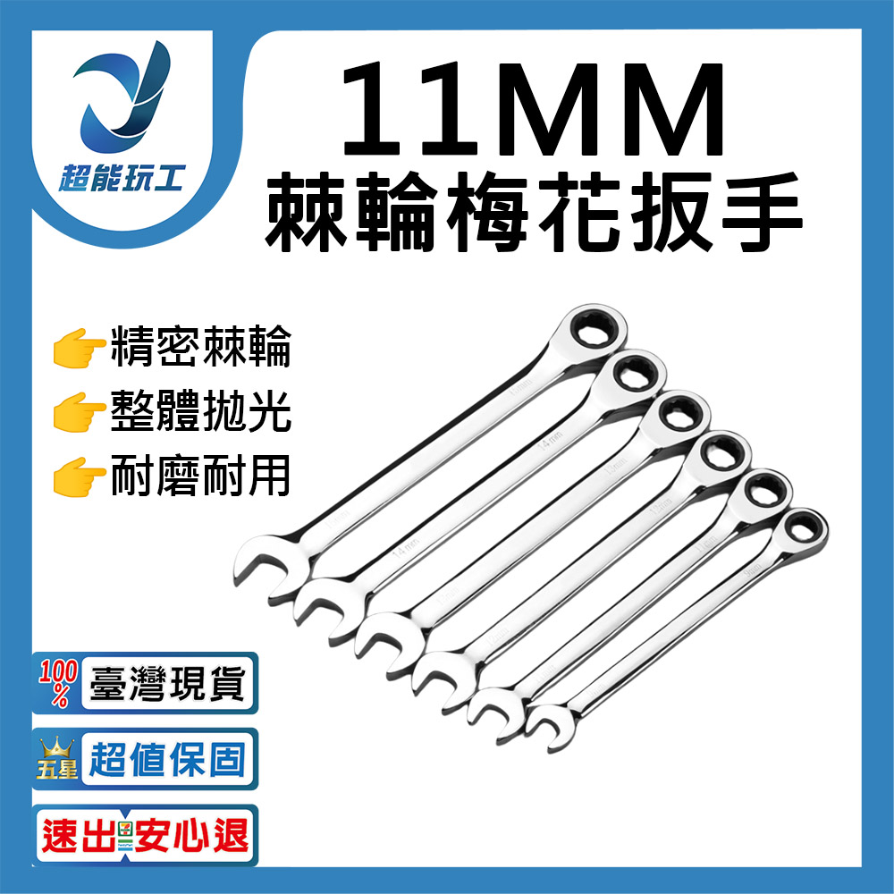 Ratchet wrench with open end cap, automatic bidirectional -11mm, , large