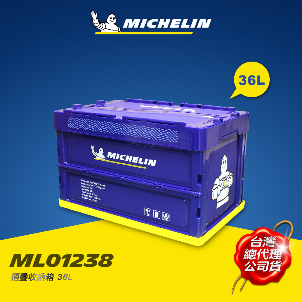MICHELIN 36L multi-function folding/folding storage box, , large
