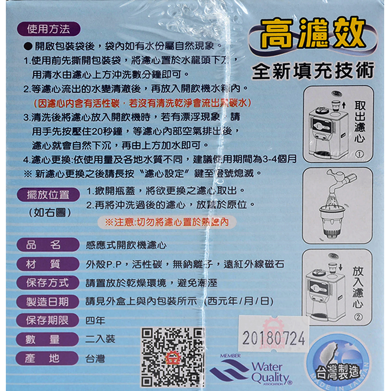 Jinkun CF-2522 Filter, , large
