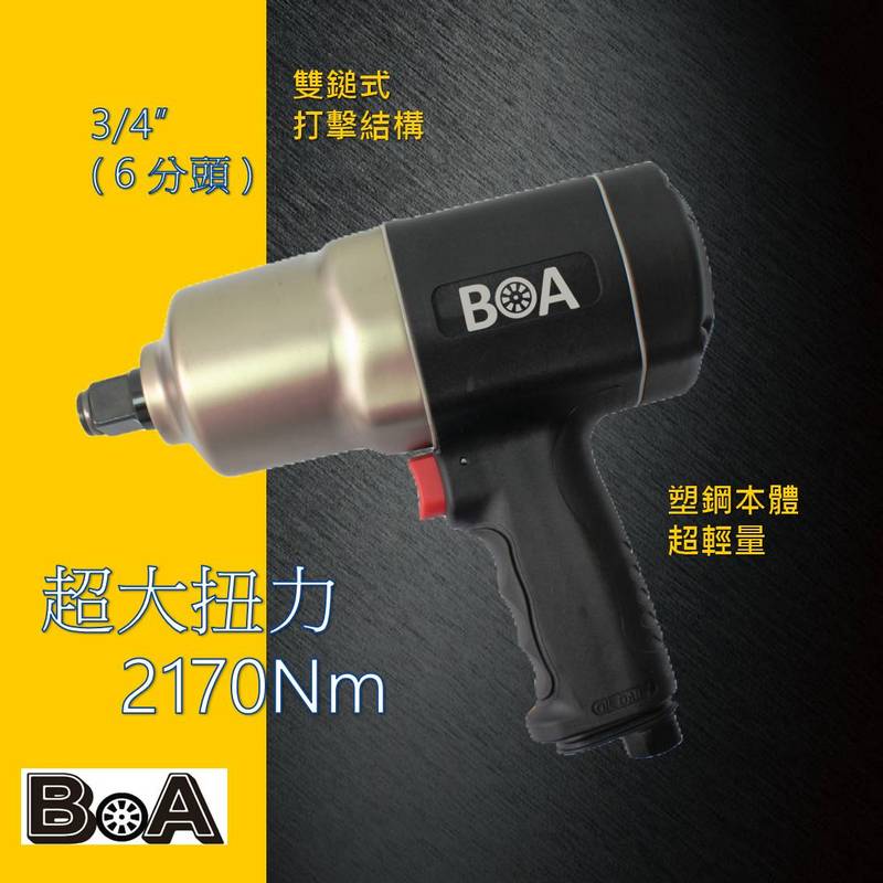 COMPOSITE 3/4"AIR IMPACT WRENCH, , large