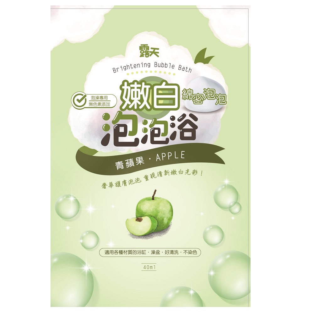 brightening bubble bath (apple), , large