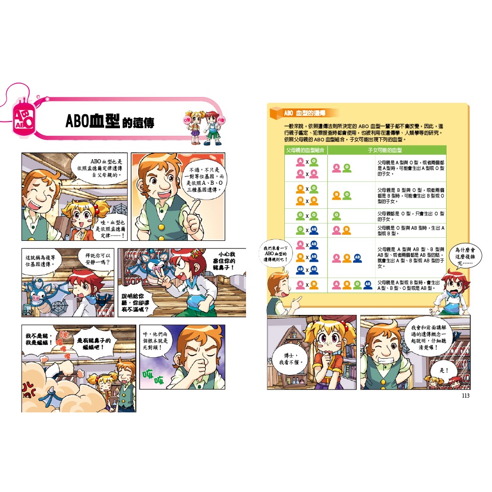 [小牛頓]未來科學精選輯(共7冊) 適合8歲以上 平裝全彩 文化部中小學讀物選介, , large