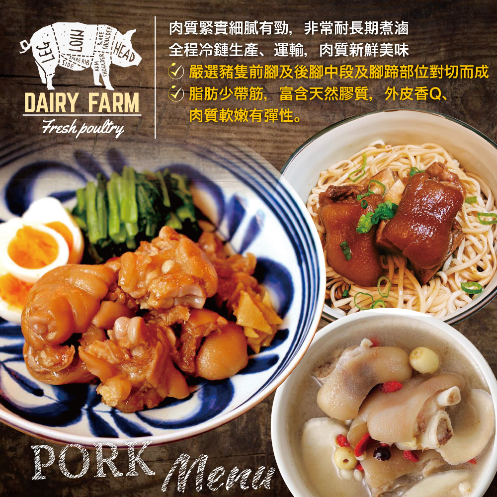 約克街肉鋪 台灣安心豬腳切塊1包（500g&plusmn;10%/包）_任選, , large