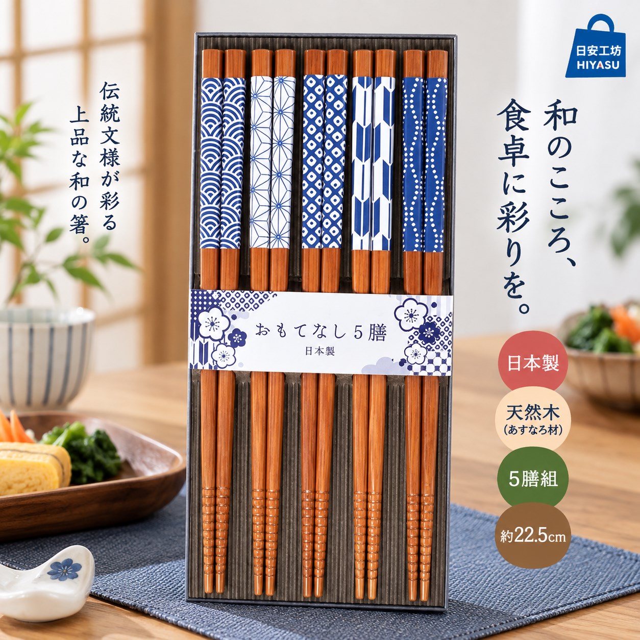 【HIYASU日安工坊】日本工藝箸-吉祥文-5雙入, , large