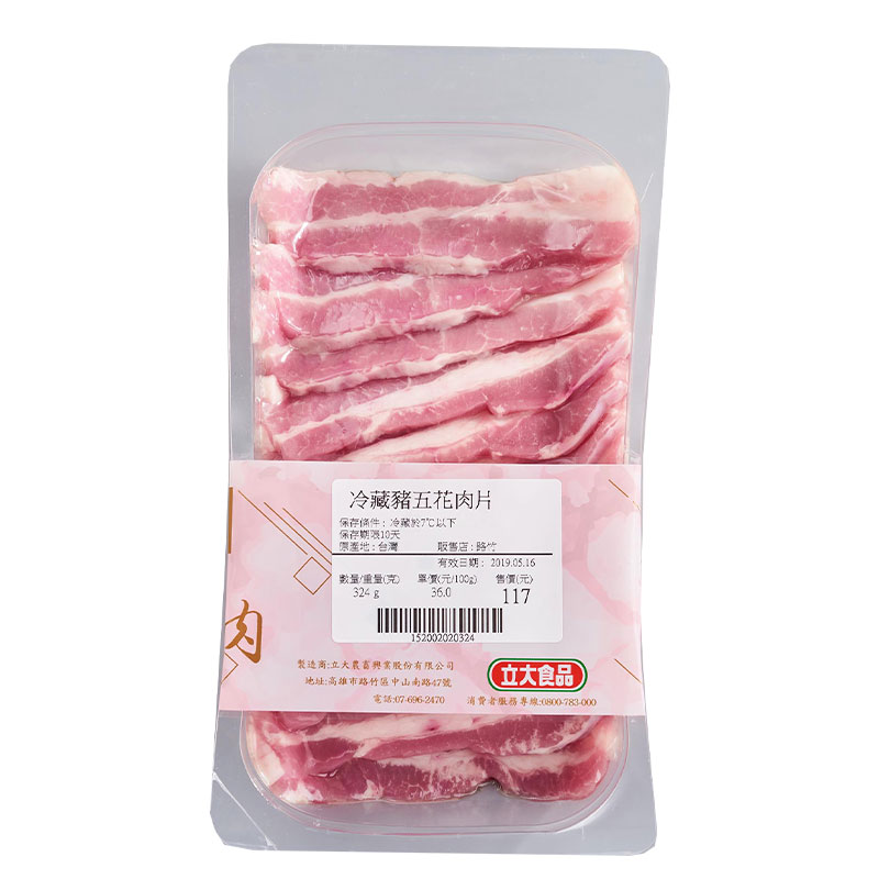 Fresh Pork Belly Sliced, , large