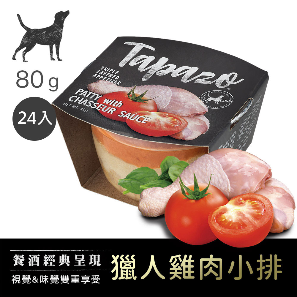 【TAPAZO 特百滋】 開胃三層杯 全齡犬 狗餐盒 80gX24入 口味任選(犬罐頭/狗罐頭/副食罐), , large