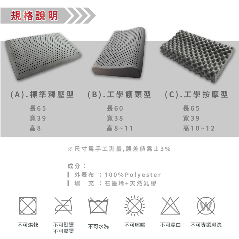 ［熊棉］黑科技石墨烯乳膠智慧枕｜工學型｜黑科技 石墨烯 乳膠 多功能 枕頭 舒適 高導熱 健康無毒, , large