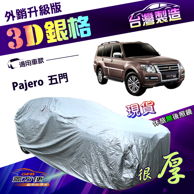 CAR COVER, , large