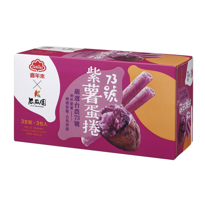 SERENA Purple Yam EGG ROLL, , large