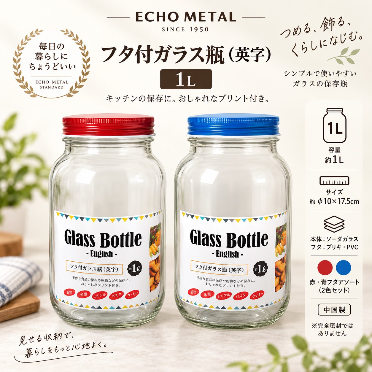 【HIYASU日安工坊】字母蓋玻璃瓶 1L, , large