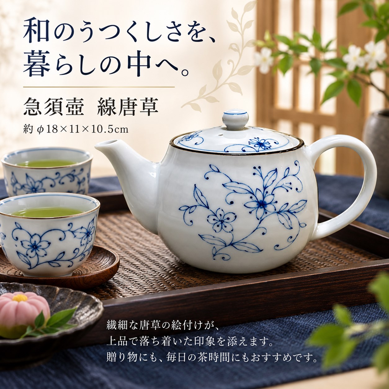 【HIYASU日安工坊】急須壺 線唐草, , large