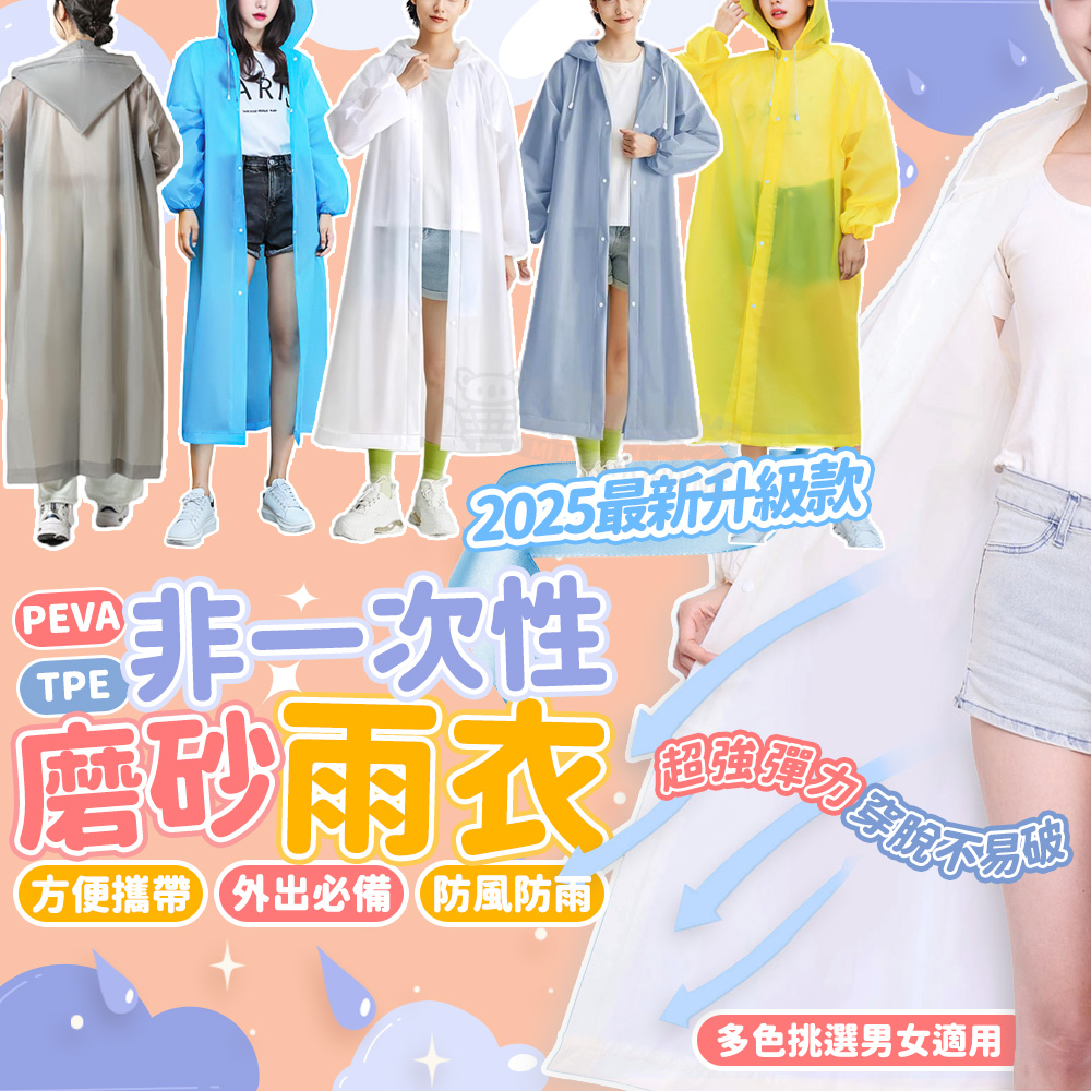 【咪咪購物】VID PEVA雨衣 一件式輕便雨衣 連身雨衣 | 黑色, , large