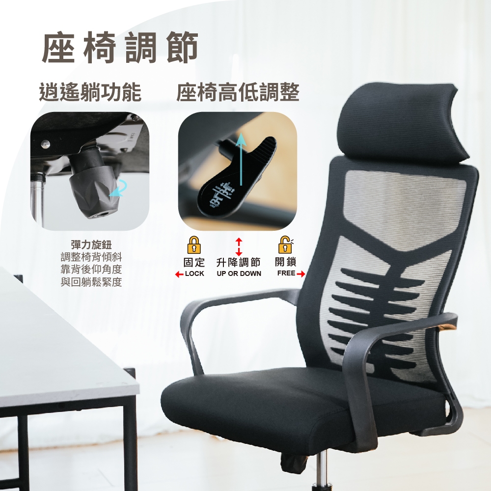 高背網椅 辦公椅 電腦椅 工作椅 透氣網椅 人體工學網椅 主管椅 電競椅 CH1413, 黑色, large