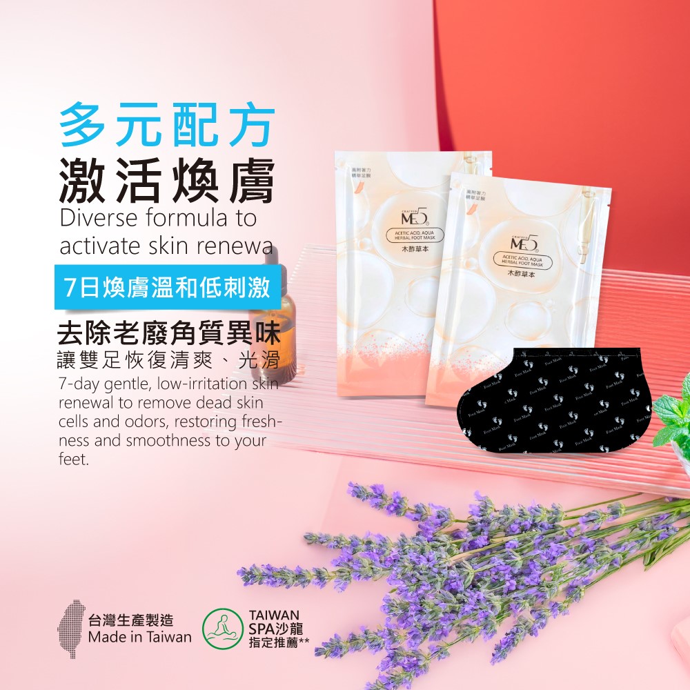【ME5】K035 Wood Vinegar Herbal Foot Mask ( 3 piece), , large