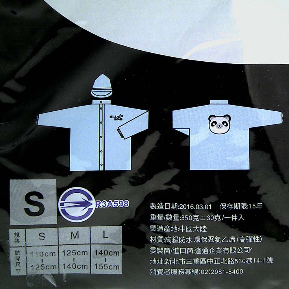 Children raincoat, , large