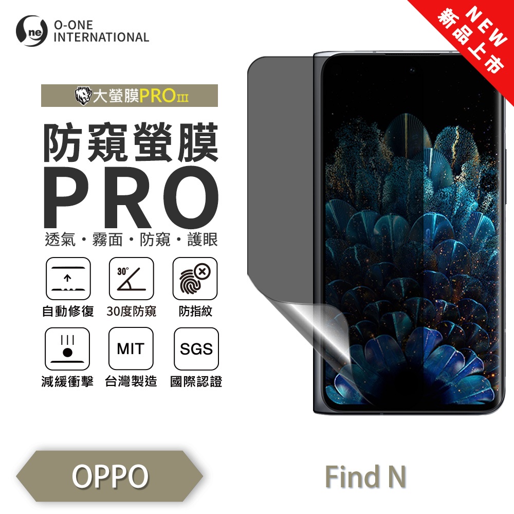 【O-ONE】OPPO Find N Matte Anti-Peek Screen Protector PRO | 30&deg; Anti-Spy Protection | Blue Light Filtering Eye Protection | Easy Clean Anti-Fingerprint | Minor Scratch Self-Healing, , large