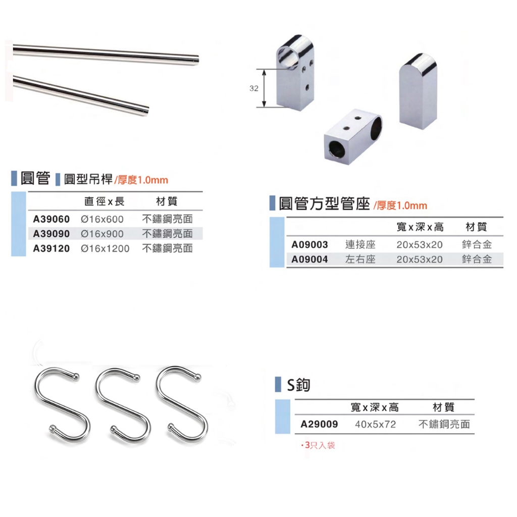 【HomeMax】壁掛式圓管吊桿組/㊣304不鏽鋼5分圓管/左右管座/連結管座/S掛鉤/自由選配/60~180公分●台灣製造●, , large