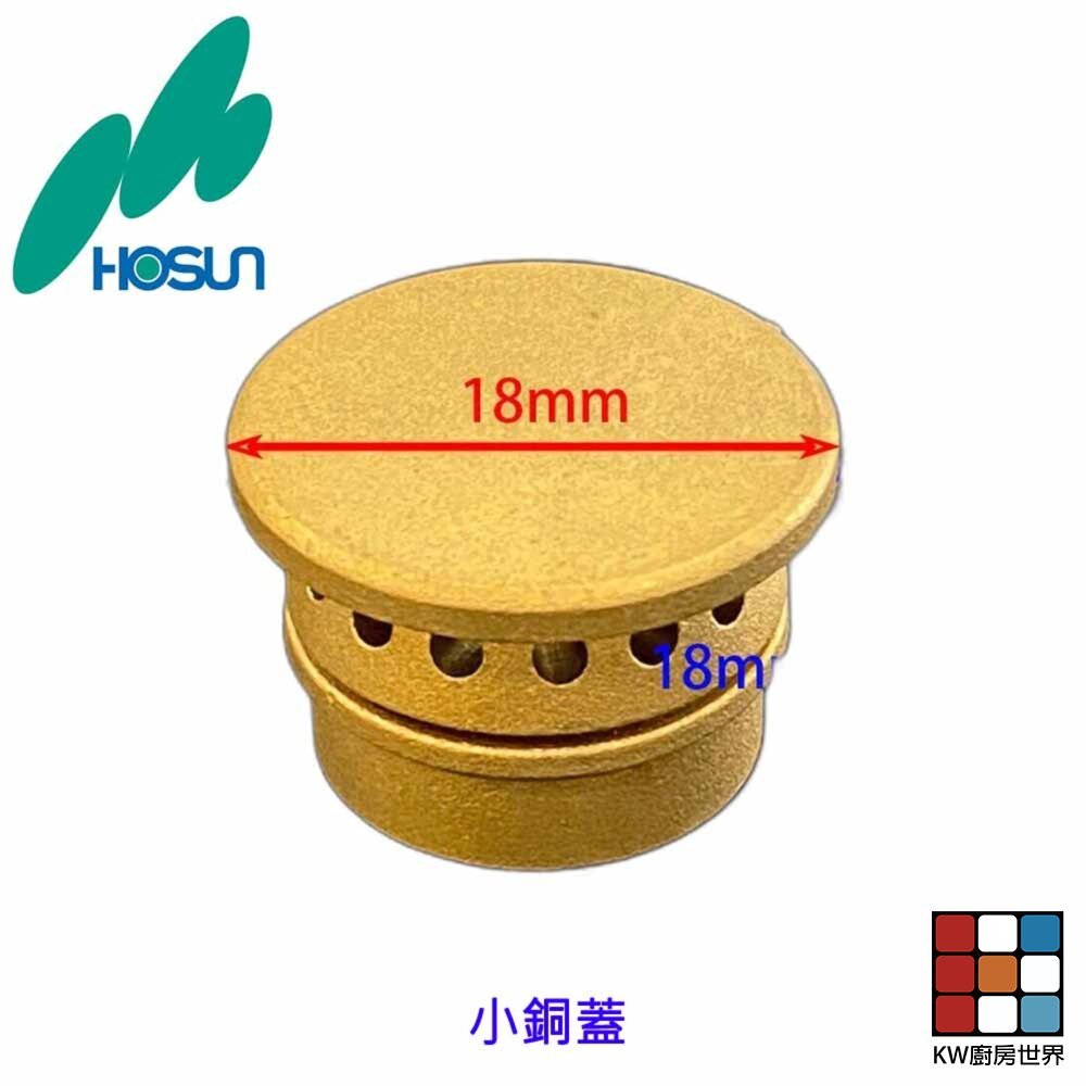 【KW廚房世界】《豪山原廠》ST-2173 專用配件 瓦斯爐, , large