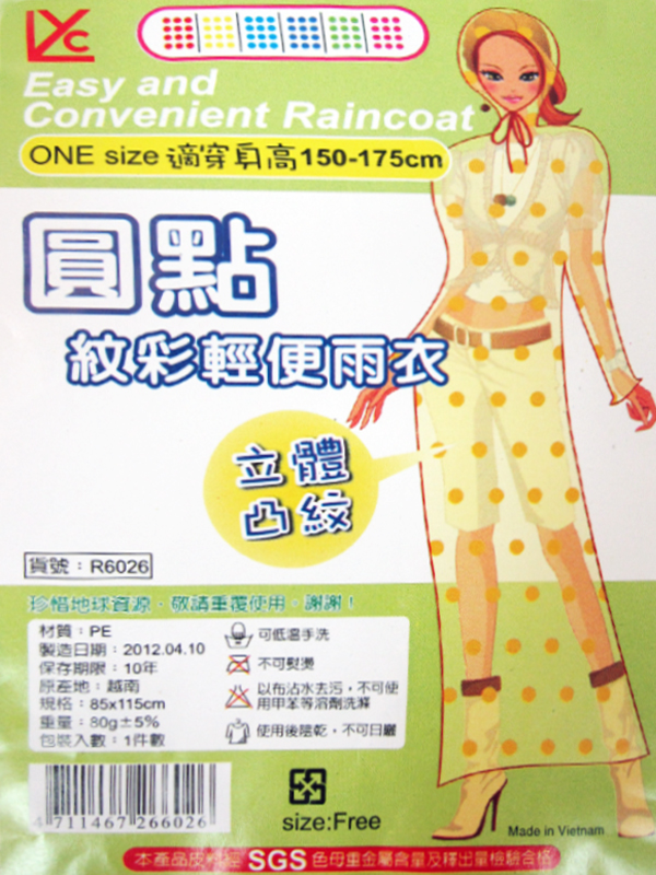 圓點紋彩輕便雨衣-12入, , large