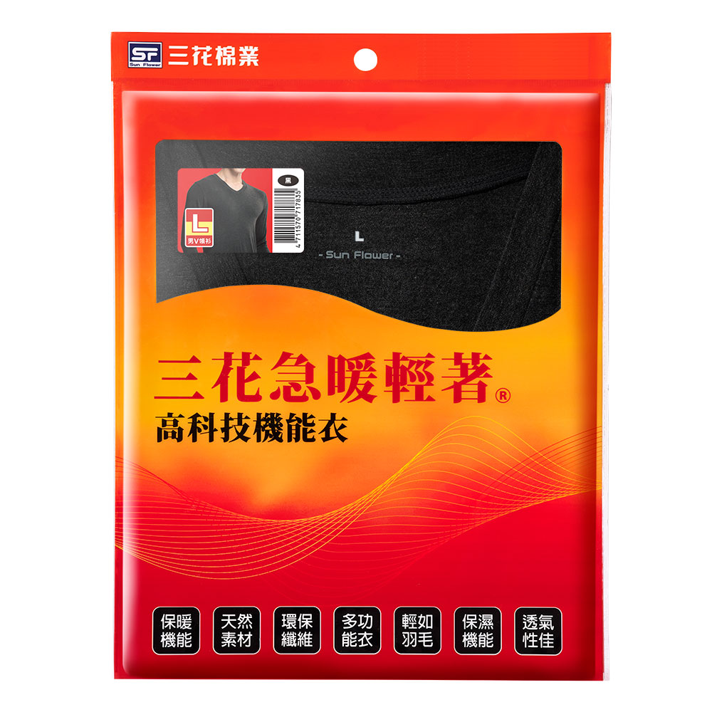 三花急暖輕著男V領衫, , large
