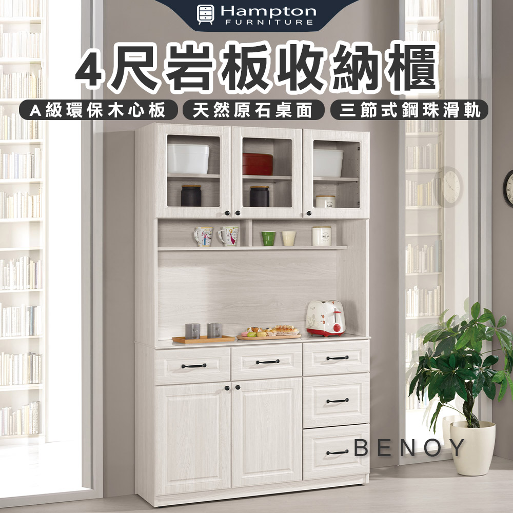 【Hampton 漢汀堡】佐森4尺岩板收納櫃, , large